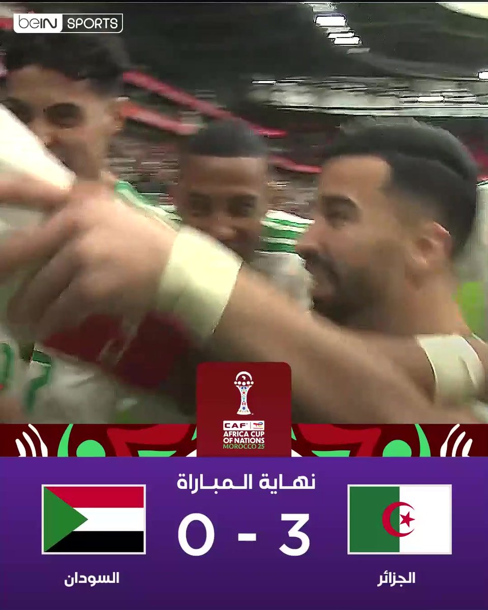 🔚 نهاية المباراة نتيجة مباراة منتخب الجزائر ومنتخب السودان #كأس_أمم_أفريقيا #AFCON2025 | #TotalEnergiesAFCON2025