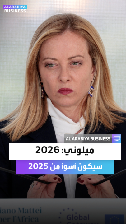 🔴 رئيسة وزراء إيطاليا جورجيا ميلوني: عام 2025 كان صعبا وشاقا.. لكن انتظروا الأسوأ في 2026 👊 وش هالدرباوية 😂