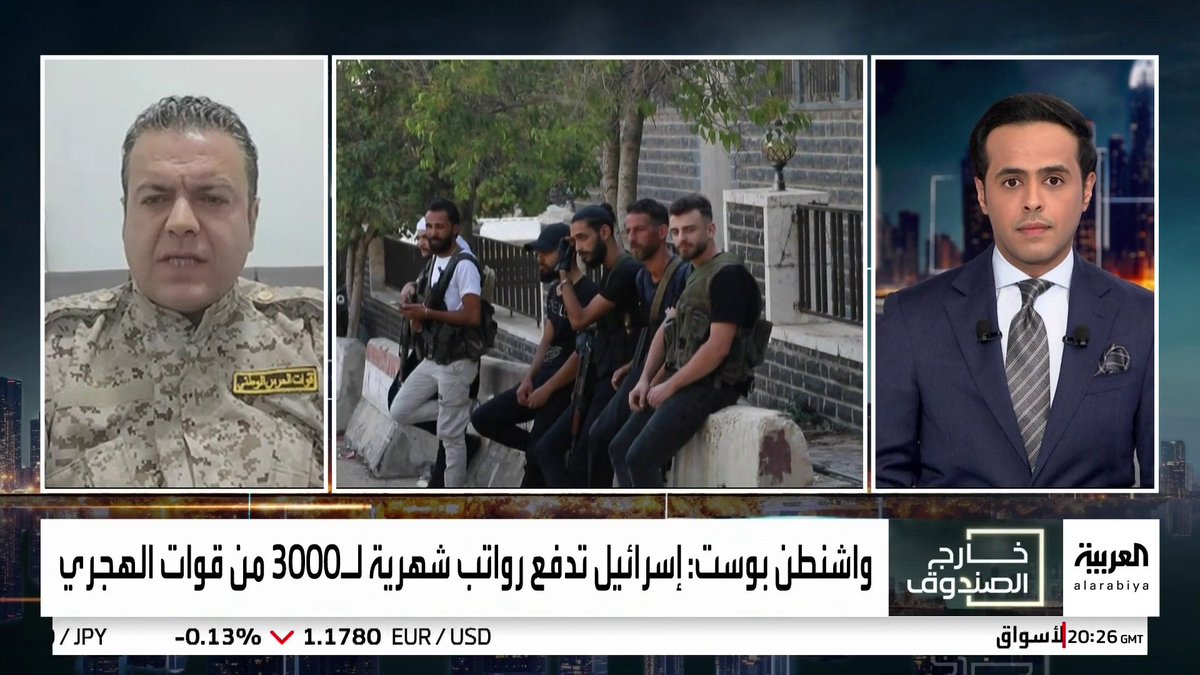 الناطق باسم قوات "الحرس الوطني بالسويداء" طلال عامر: فخورون بتحالفنا مع #إسرائيل #قناة_العربية #خارج_الصندوق