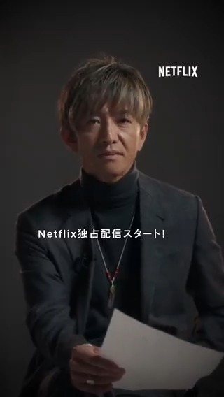 #木村拓哉 さんよりXmasにお知らせ🎄 ━━━━━━━━━━━━━ ⠀#教場映画 前編「Reunion」 2026年1月1日17時 Netflix独占配信スタート ━━━━━━━━━━━━━ 後編「Requiem」は 2/20(金)より”劇場”で公開🎞️ #クリスマス