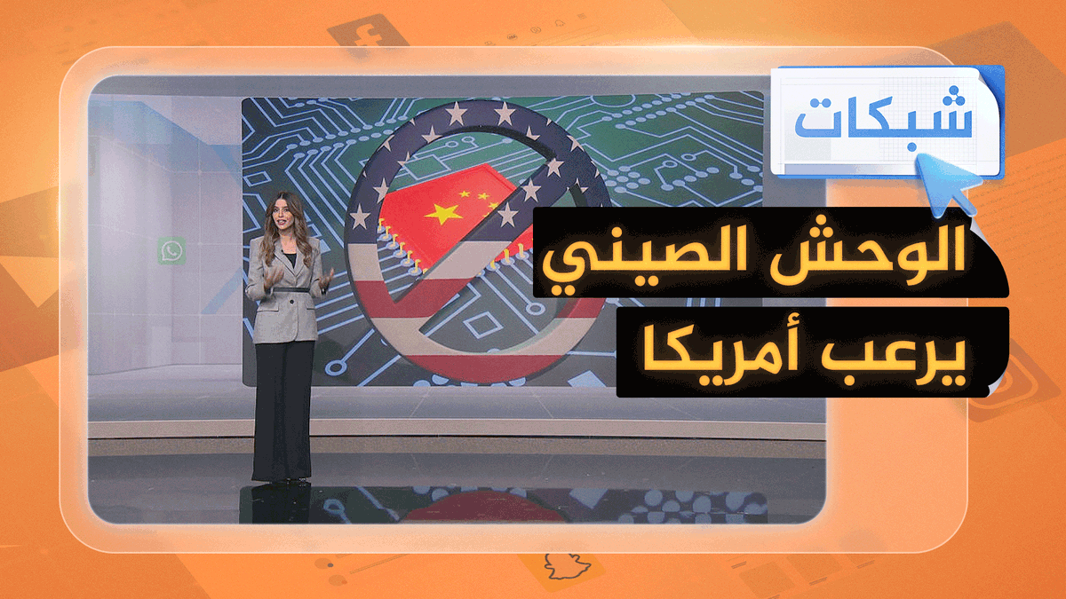 الصين تقلد أغلى آلة في العالم وتغضب أمريكا وأوروبا.. كيف استطاعت استنساخها بكل سرية؟ #شبكات
