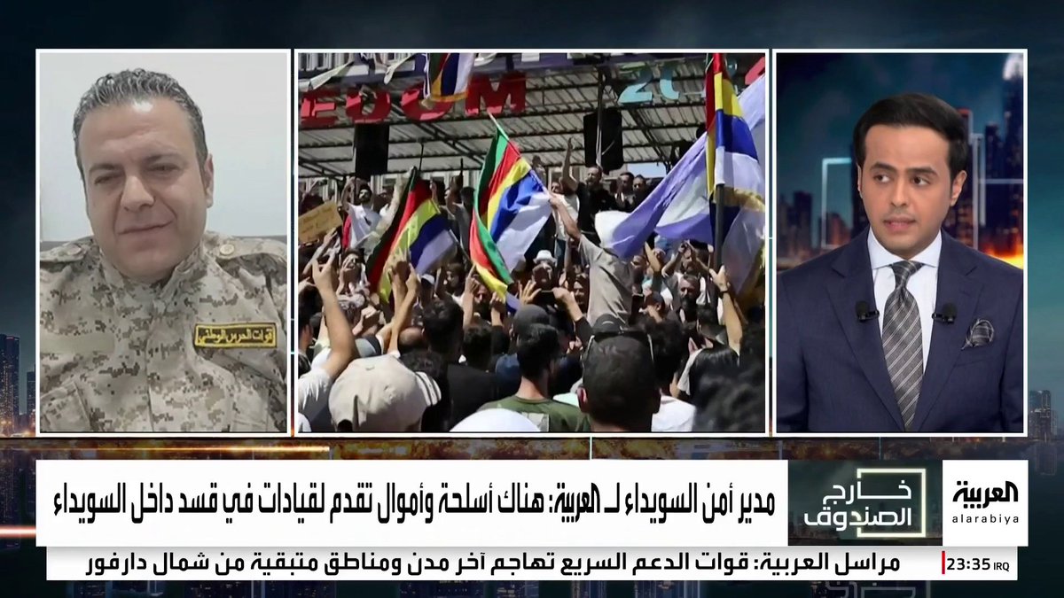الناطق باسم قوات "الحرس الوطني بالسويداء" طلال عامر: إسرائيل تقدم لنا حماية عسكرية وسياسية.. ومذيع العربية: يقال تاريخيا إن إسرائيل تفضح عملاءها عندما تريد التخلص منهم #قناة_العربية #خارج_الصندوق