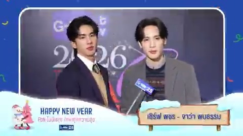 ส่งท้ายปีเก่า ต้อนรับปีใหม่ 2569 🎊 ช่อง GMM25 ขออวยพรให้ทุกท่านมีความสุข สมหวัง พบเจอแต่สิ่งดีๆ และความโชคดีในทุกๆ วันตลอดปีใหม่นี้ 🎉 HAPPY NEW YEAR 2026 #สวัสดีปีใหม่2569 #HappyNewYear2026 #ช่องGMM25 #GMM25