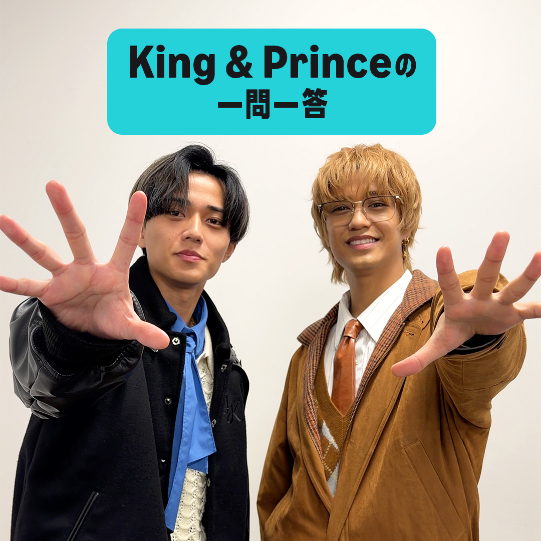 ˗ˏˋ King &amp; Prince の一問一答 ˊˎ˗ 『STARRING』リリースを記念し、Amazon Musicからの質問に回答👑 ティアラにあげたいクリスマスプレゼントは？ 最後まで見てね🎁 この動画や楽曲の感想はリプ欄へ💬 楽曲を聴く👇 🎧 King & Prince #KingandPrince #STARRING #Theater