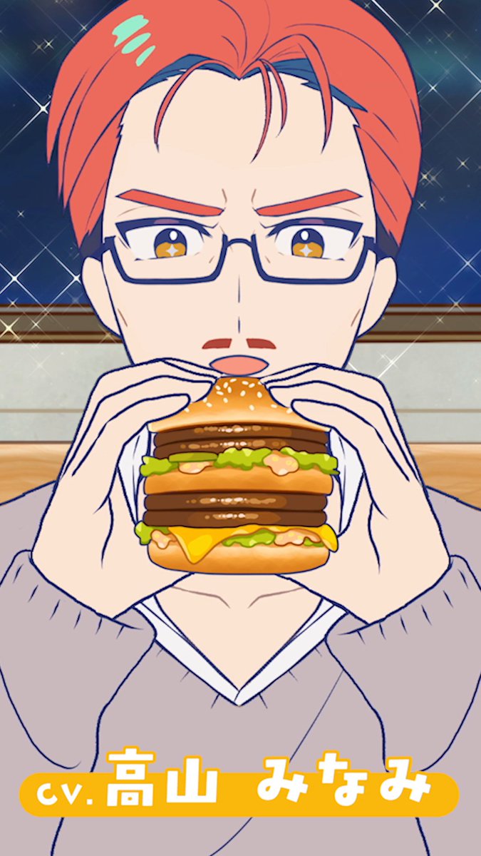 妙だ･･･食べごたえは倍を超えたものに感じる･･･ 父 cv. #高山みなみ