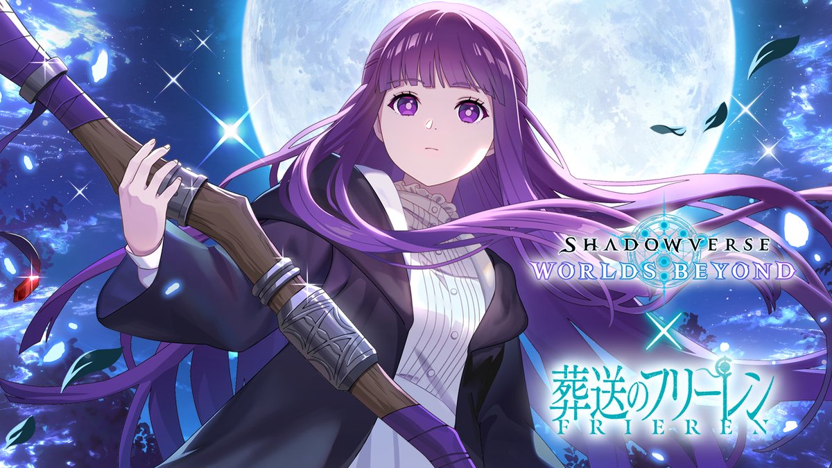 ◆━━━━━━━━━━━━━◆ フェルンの エクスチェンジチケットをご紹介！ ◆━━━━━━━━━━━━━◆ #葬送のフリーレン コラボは12/29（月）開始🪄 エクスチェンジチケットで好きなアイテムをゲットしよう！ ▼YouTube #シャドバWB