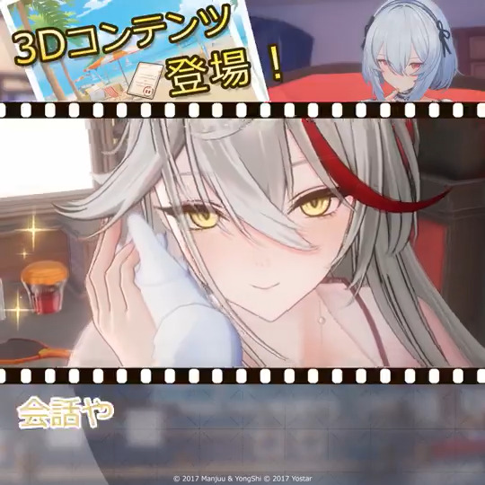 3Dでキャラクターと触れ合える！ 今すぐ親睦を深めよう！