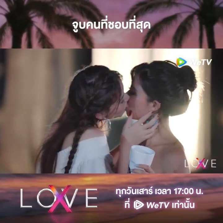 'ชอบ' ก็บอกว่า 'ชอบ' 🤭😊 ✨ ส่ง Send Love ให้กับพวกเขาทั้ง 12 คนได้ที่ : 🗓️ 'รักไร้ขอบเขต LOVE (X)' ทุกวันเสาร์ เวลา 17:00น. ที่ WeTV เท่านั้น 🔗 #WeTV #WeTVth #WeTVวาไรตี้ #LoveXReality #รักไร้ขอบเขตLoveX
