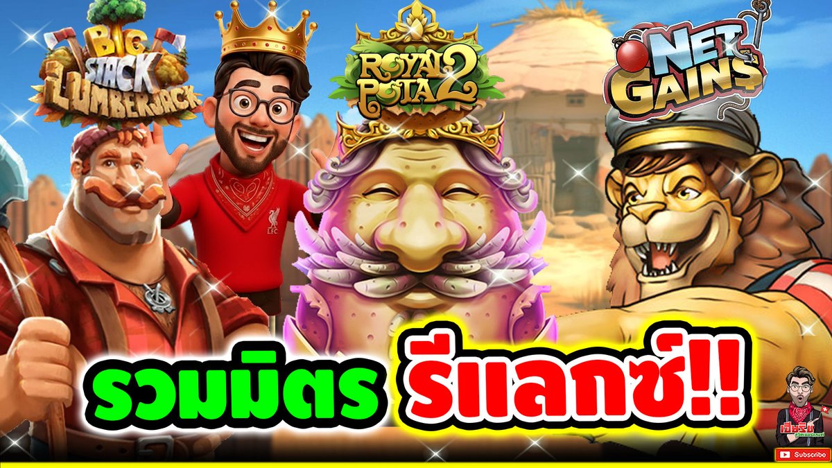 มาช้า แต่มานะจ๊ะ จัดไปรวมมิตร รีแลกซ์ มันส์ๆ !! Relax Gaming ⌛️ ติดตามเฮียริช : #เฮียริชสวิตเซอร์แลนด์