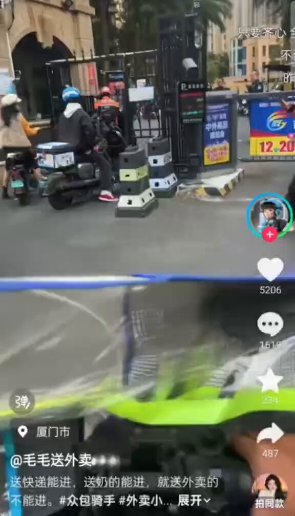 12月25日，福建厦门，一名外卖骑手发布视频称，该小区允许快递员和送牛奶人员进入，但唯独外卖骑手被禁止进入。 视频发布后，不少网友在弹幕中留言，建议这位厦门外卖骑手“学学湖南外卖员”
