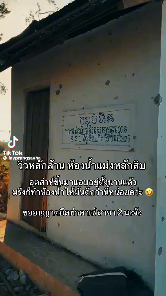 สาขาที3 ขอตรงๆลงที่พนมเปญเลยได้ไหมคะบาริสต้าสายหวาน😬 #ชายแดนไทยกัมพูชา #ชายแดนไทยเขมร