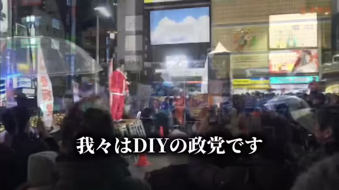 神谷サンタ｢政治を人任せにして、不満を言っていても何も変わりません。我々が動くんです。参政党は一緒に動く政党なんです｣