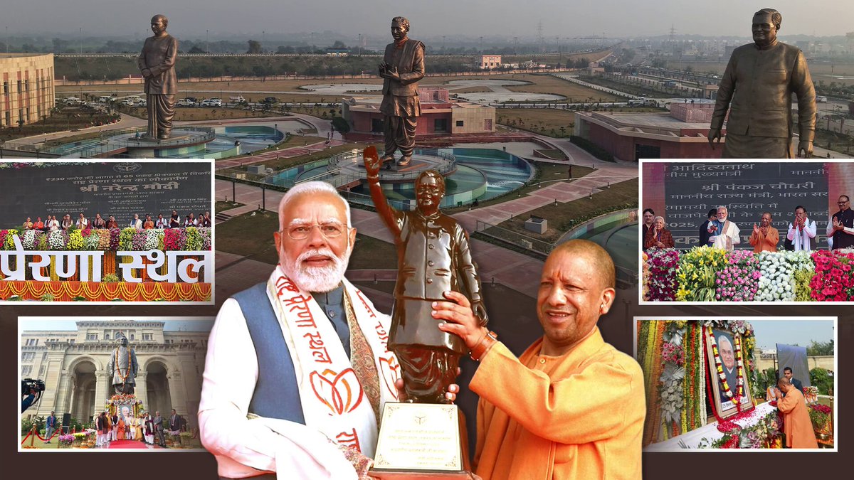 यह 'राष्ट्र प्रेरणा स्थल' उस सोच का प्रतीक है, जिसने भारत को आत्मसम्मान, एकता और सेवा का मार्ग दिखाया... श्रद्धेय अटल जी की पावन स्मृतियों को नमन!