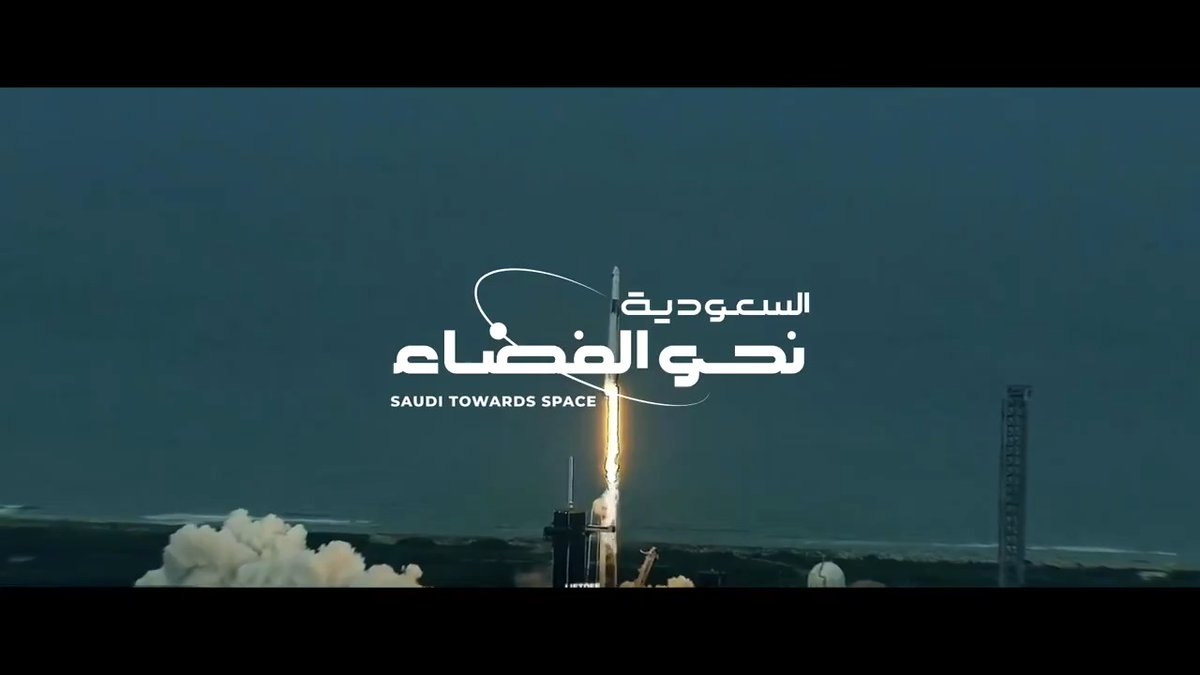 مهمة #السعودية_نحو_الفضاء إنجازات علمية دولية بكفاءات سعودية وعالمية، تصنع مستقبل الإنسان. #نحو_الفضاء_لأجل_الأرض #وكالة_الفضاء_السعودية
