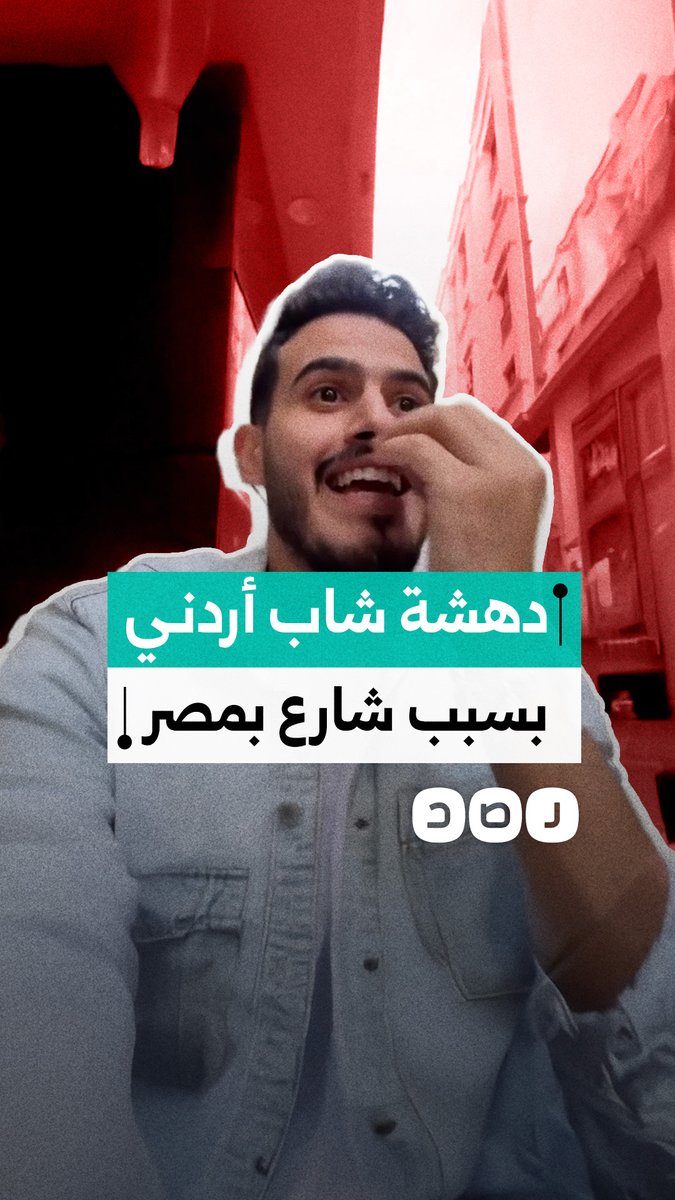 مشهد من شارع في الإسكندرية يثير دهشة شاب أردني لتجسيده تباينا اجتماعيا لافتا في مساحة قصيرة