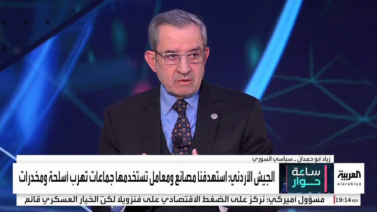 السياسي السوري زياد أبو حمدان: حزب الله وفر أدوات صناعة المخدرات لسوريا منذ 2011.. ومخابرات بشار الأسد كانت تدير تجارة السموم والأسلحة #سوريا #ساعة_حوار #قناة_العربية
