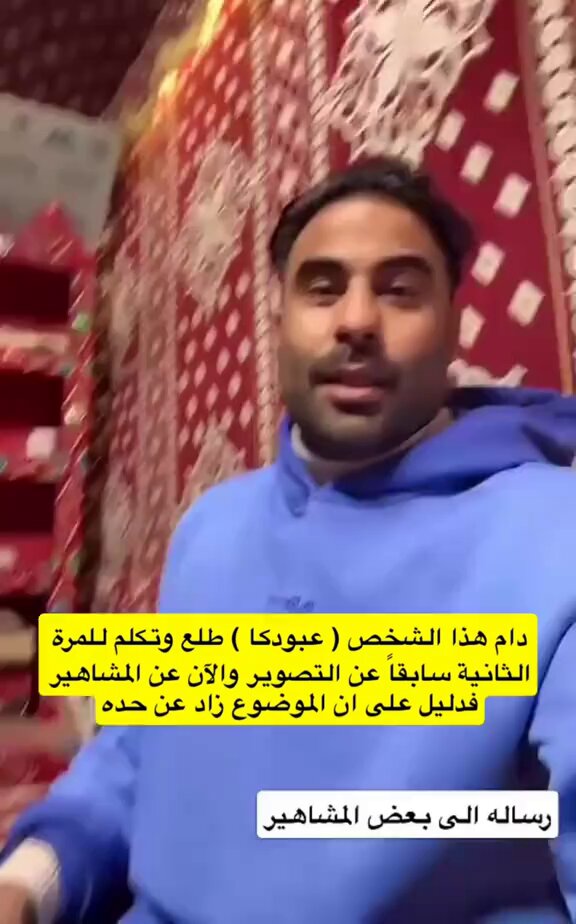 عبودكا: لما تصير مشهور ليش ترفع خشمك على العالم؟ لاتطلع عقدك النفسية علينا، دايم اطلع ببياض وجه وعلم غانم.