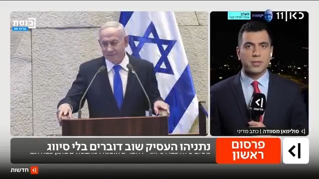 חשיפת כאן חדשות: משרד ראש הממשלה העסיק בחודשים האחרונים דוברים מבלי להעביר אותם את הסיווג הביטחוני הנדרש; לדוברים הוצמדו מאבטחים שפיקחו עליהם במשך שהותם בעבודה. הפרטים המלאים>>