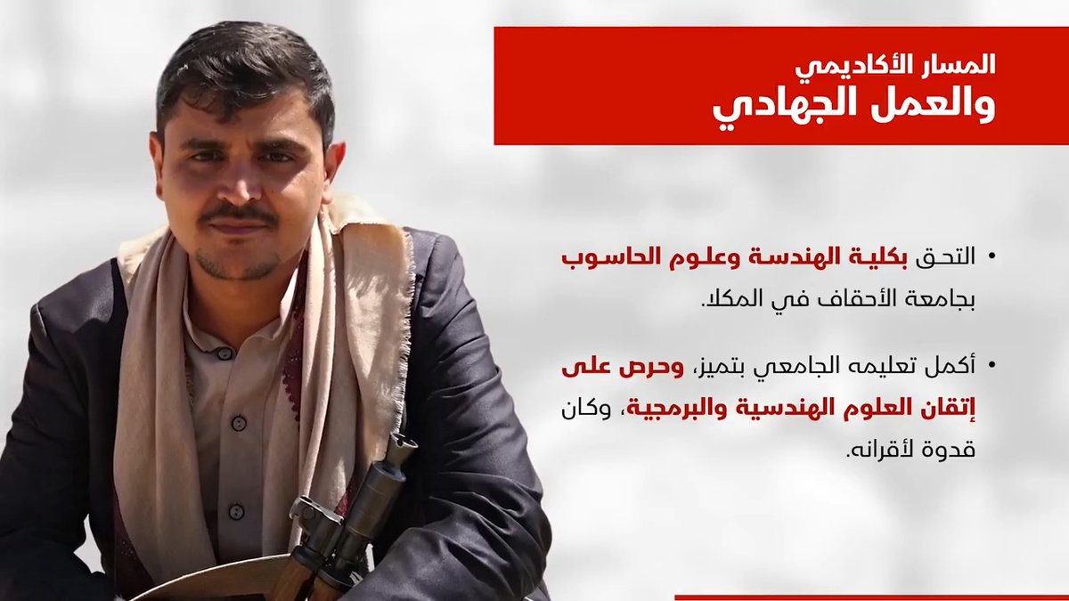 الشهيد المجاهد اللواء زكريا عبدالله حجر موجز النشأة والجهاد #معركة_الفتح_الموعود_والجهاد_المقدس