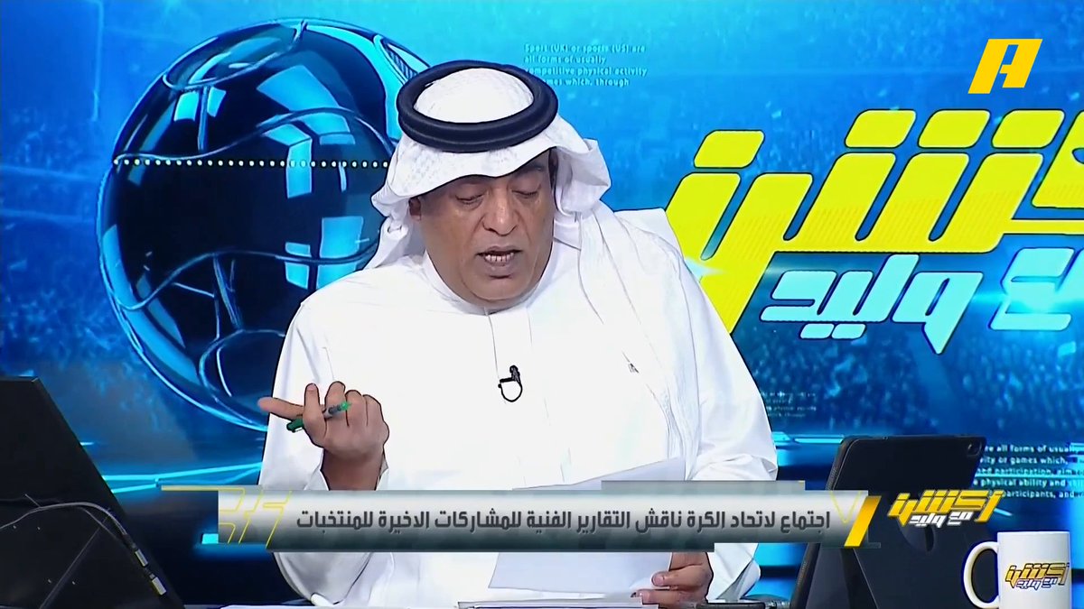 الإمبراطور وليد الفراج يعود لكن بعودة غير عادية وطرحة ساخن جدًا تجاه اتحاد القدم😨 🔥