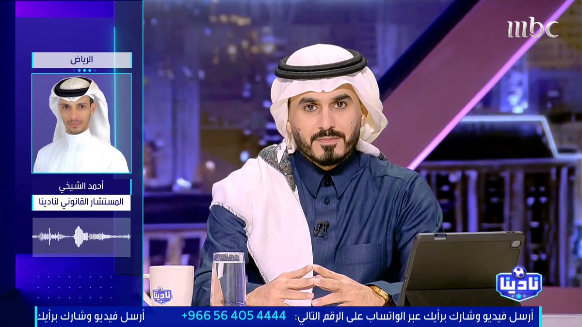 حديث مهم جدا للقانوني احمد الشيخي اسمعوه ..؟ زي ماقلنا قرار غير واضح ؟ كيف تم اعتبار بنر من سوء سلوك رياضي الي تمييز عنصري ؟وين العنصريه في الموضوع !! كيف تعاقب نادي بسبب فعل افراد ؟ يجب ان تستأنف ادارة #الاتحاد بكل قوة ضد هده القرارات الغير واضحه .!
