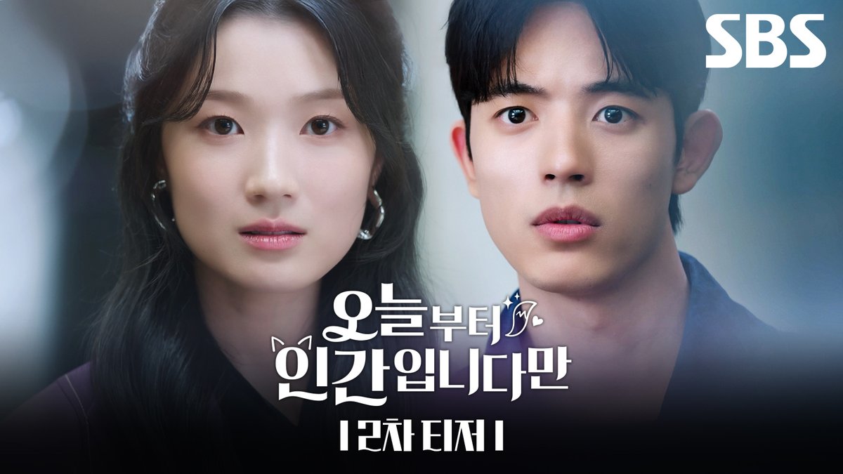 [2차 티저] "너 때문이네, 내가! 인간이 됐어" 김혜윤X로몬, 인간이 되기 싫은 'MZ 구미호'가 온다🦊 SBS 새 금토드라마 <오늘부터 인간입니다만> ☞ 2026년 1월 16일 [금] 밤 9시 50분 첫 방송 #새금토드라마 #오늘부터인간입니다만 #Notailtotell #오늘부터인간입니다만2차티저 #김혜윤 #로몬