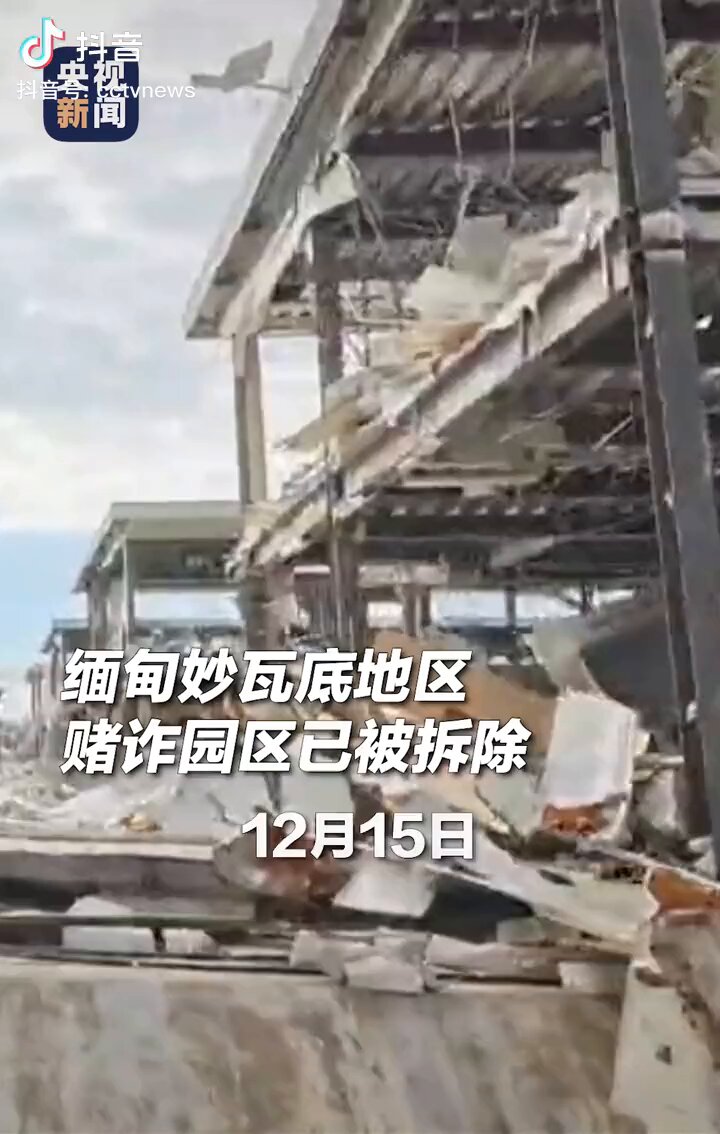 最近感觉电诈是不是少了啊 缅甸妙瓦底，KK园区房子都拆光了 952名中国籍涉电诈犯罪嫌疑人被押回国