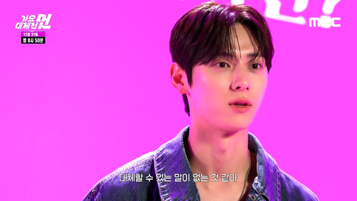 [2025 MBC 가요대제전 티저] 대체불가한 단어, 황민현의 멋 ✨ 📺2025년 12월 31일 수요일 저녁 8시 50분 방송 #2025MBC가요대제전 #2025MBCGayoDaejejeon #멋 #황민현 #MBCkpop