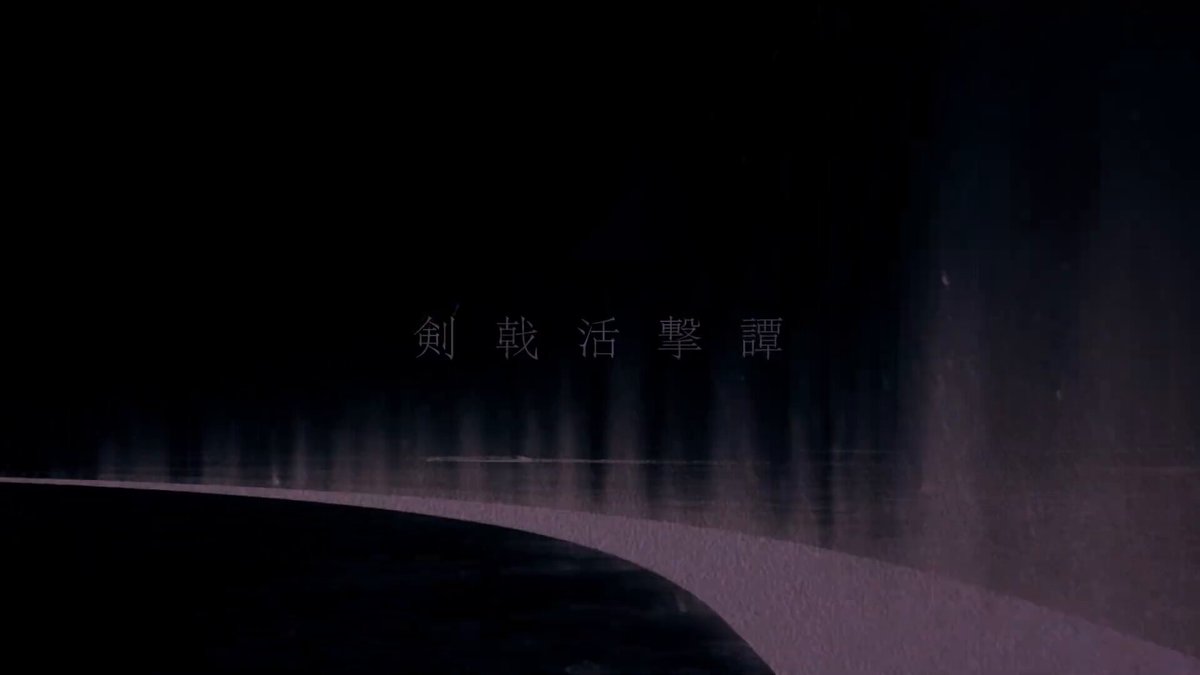 Almost 9 years have passed since Ufotable Announced 'Katsugeki/Touken Ranbu' New Anime Movie. Last teaser was revealed December 2021. No further details have ever been shared since.