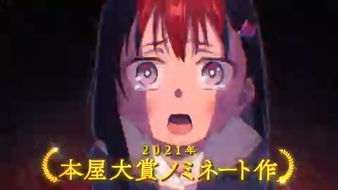 盗まれた本を、取り戻せ。 本の世界を駆け巡る、 謎解き冒険ファンタジー開幕! 泥棒の正体は一体誰なのか? 物語の果てに辿りつく真実とは—— 映画『この本を盗む者は』 大ヒット上映中🔖