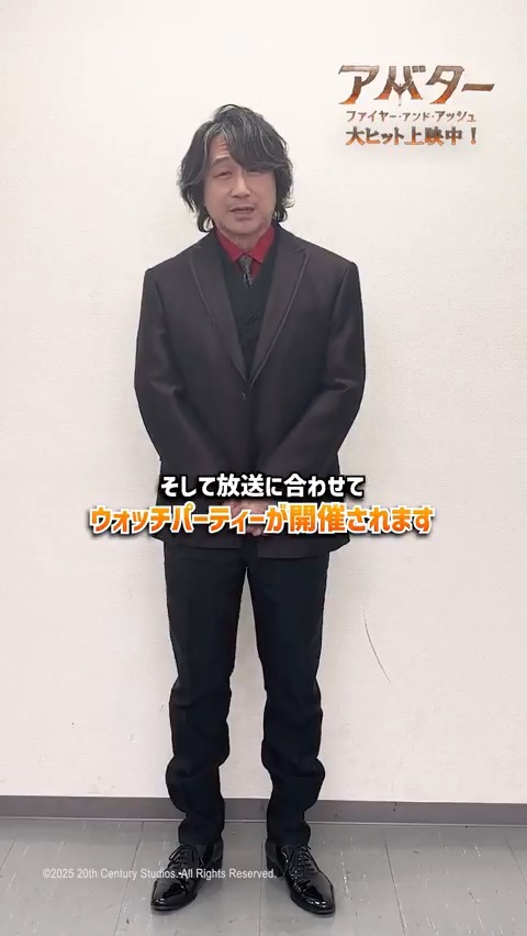 ジェイク役日本版声優 《東地宏樹》さんからメッセージ🗣️ 『アバター：ウェイ・オブ・ウォーター』 フジテレビ系列にて 12/29(月)19:00~地上波初放送📺 《アバター2ウォッチパーティー》に 東地さんも参加🍿🍿 『アバター：ファイヤー・アンド・アッシュ』 大ヒット上映中🔥