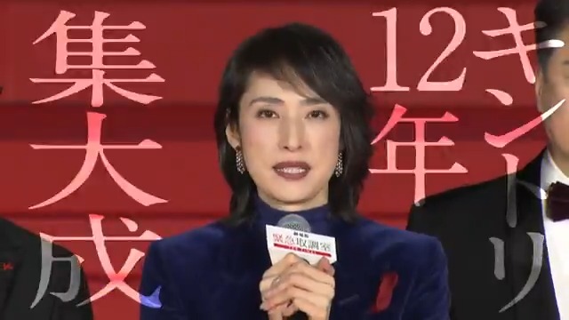 🚨劇場版「緊急取調室 THE FINAL」 12年間の感謝を込めて💐 ⢄⠢ 🎊ついに公開！！ ⠊⠔ 「キントリ」12年の集大成 いつまでも 皆様の心の中にありますように✨ 🎥特大ヒット上映中！