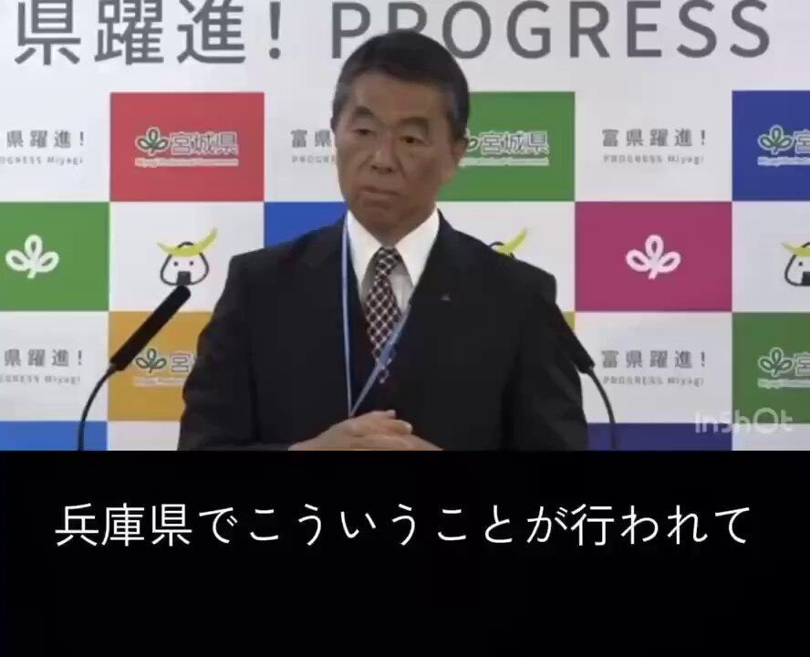 #兵庫県恐ろしい 県庁で4分抗議した大学生は、警告もなく逮捕・長期勾留。 一方、知事に利する者が県議宅を襲撃しても起訴されない。 兵庫県は 「法治主義」ではなく「人治主義」になってしまった。 村井宮城県知事が警告していた通りだ。 「兵庫で起きたことを放置すれば、民主主義は崩壊する」 ⸺ 残念ながら、すでに崩壊している。 #斎藤元彦は民主主義の敵