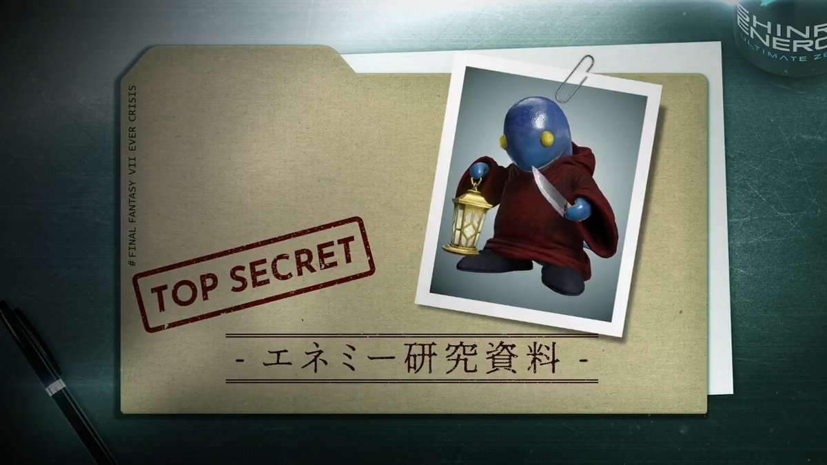 【#エネミー研究資料 マスタートンベリ 】 イベント「強敵襲来 マスタートンベリ討伐」で登場したエネミー「マスタートンベリ」についてご紹介！ #FF7EC #FF7エバークライシス