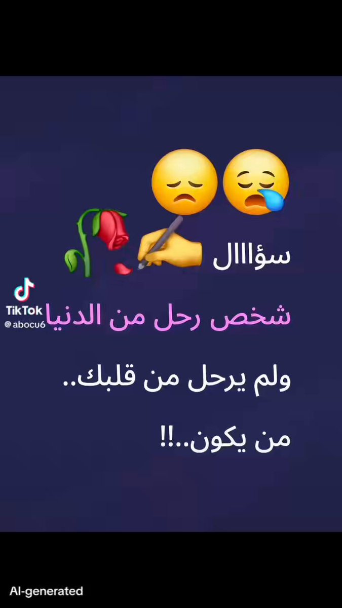 هناك أشخاص رحلوا عن الدنيا، لكنهم لم يرحلوا من قلوبنا… من هو؟ وهل لا يزال دعاؤك يصله؟…