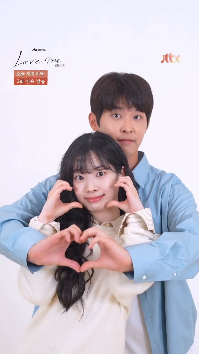 Dahyun and Lee Siwoo couple shots for 'Love Me'