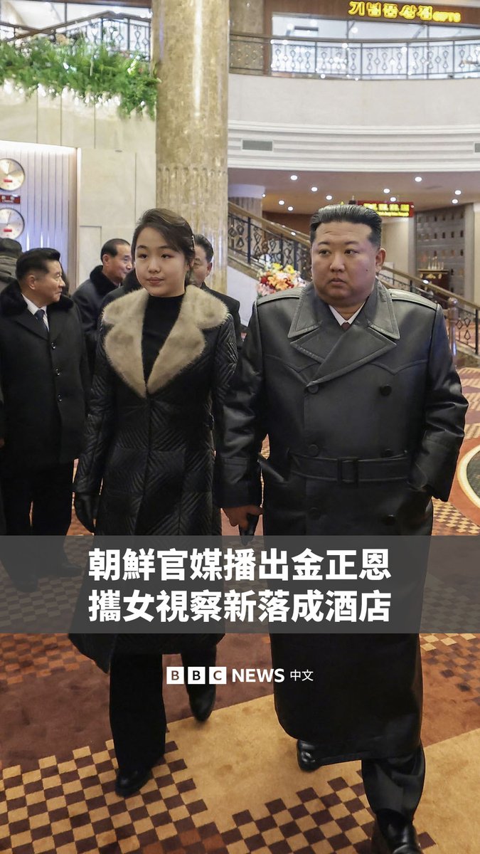 朝鲜领导人金正恩与女儿金主爱前往三池渊旅游区,为新落成的奢华度假酒店揭幕。官方媒体周二播出的画面显示,金正恩将手伸入温泉池,还检查了床铺硬度。 三池渊位于朝鲜东北部,靠近中朝边境。据报导,该旅游景区的五家酒店都在近期竣工,金正恩称,该地将成为“颇具魅力的山岳旅游区”。