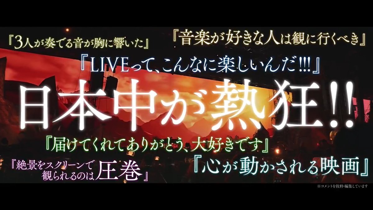 映画館でしか観られない 珠玉の場面をダイジェストでお届け！ 『IMAX®ライブフィルム ～FJORD～』 🎶🍏💎TRAILER long ver 💎🍏🎶 3人が奏でる、音楽の魔法。 年末年始も 「全席、最前列。」 で お楽しみください🪄✨ #MGA_THEORIGIN も大ヒット上映中🍏 #MrsGREENAPPLE #MGA_MAGICAL10YEARS