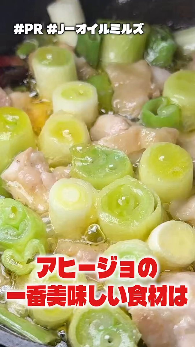 僕の昔バズったレシピに長ネギで作るアヒージョ 【ネギージョ】 ってのがあるんですが今回はそいつをおかずに出来るほどブラッシュアップしてみました アヒージョの概念が変わるこの動画をみてほしい、是非最後まで観て、アヒージョはシメが一番旨い！ #PR #JOYL