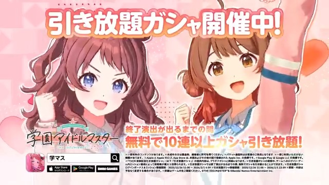 / #引き放題って好き ? 🌸本日よりTVCM放映開始🌸 \ CMは全3種! 本日は「咲季&佑芽編」をご紹介❤️ \✨引き放題ガシャ開催中✨/