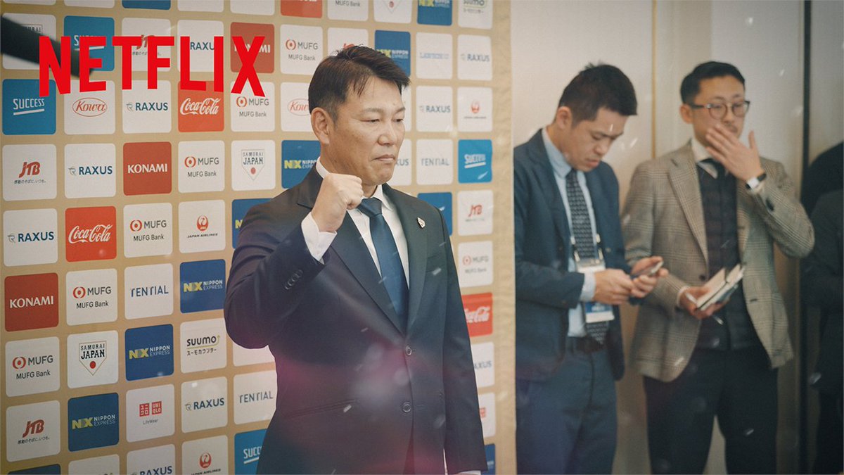 【会見映像公開】 侍ジャパン出場予定選手発表後、井端弘和監督が会見。 2026年ワールドベースボールクラシック 選手選考の狙いと、大会への意気込みを語る。 ◆発表された選手について ◆選手への期待 ◆大会への意気込み #WBC #侍ジャパン #Netflix