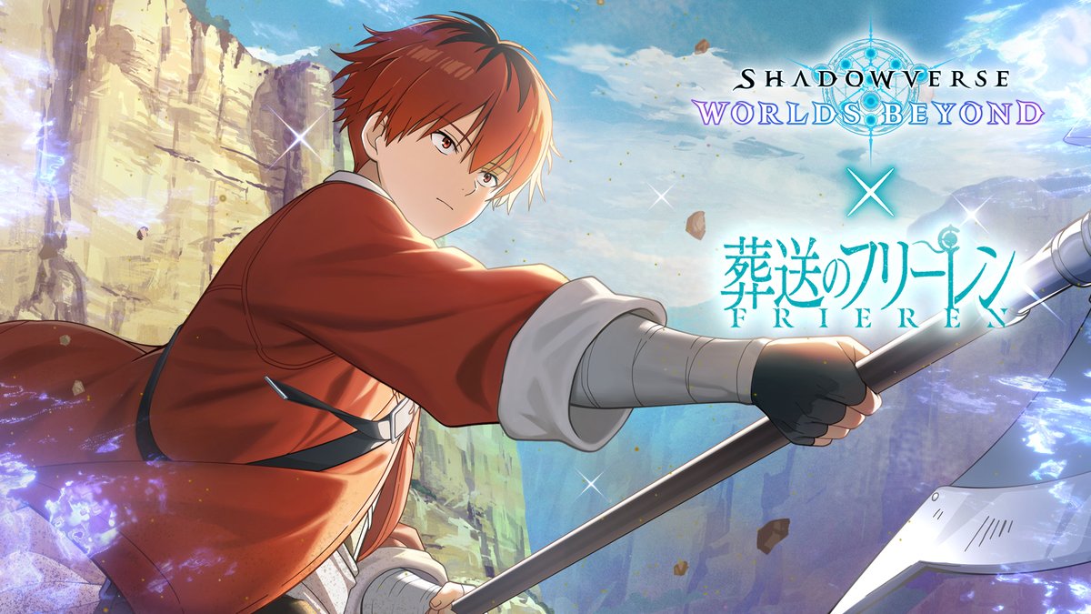 ◆━━━━━━━━━━━━━◆ シュタルクの エクスチェンジチケットをご紹介！ ◆━━━━━━━━━━━━━◆ #葬送のフリーレン コラボは12/29（月）開始🪄 エクスチェンジチケットで好きなアイテムをゲットしよう！ ▼YouTube #シャドバWB