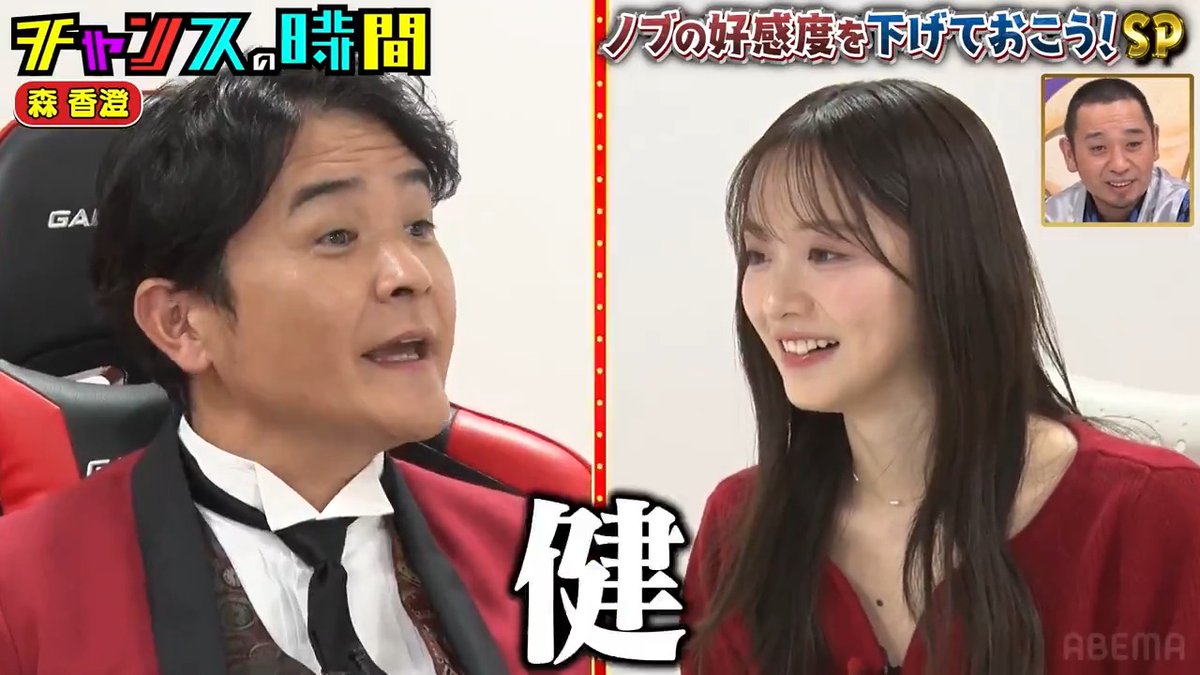 佐藤健を利用にして 森香澄にドラマ出演をチラつかせるノブ ◤ABEMAで最新話無料配信中◢