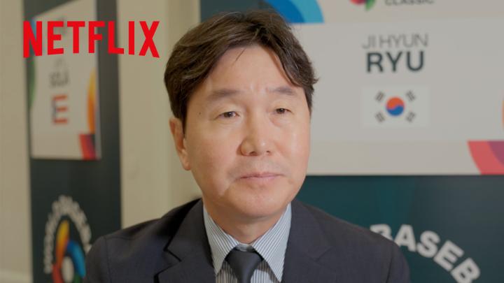 世界各国の監督・代表者が語るWBC⚾️ 今回は… 韓国｜リュ・ジヒョン監督 ◆あなたの国にとってWBCとは？ ◆本戦まで残り3か月。どのような準備をしていますか？ ◆日本代表に対する印象は？ #Netflix #WBC