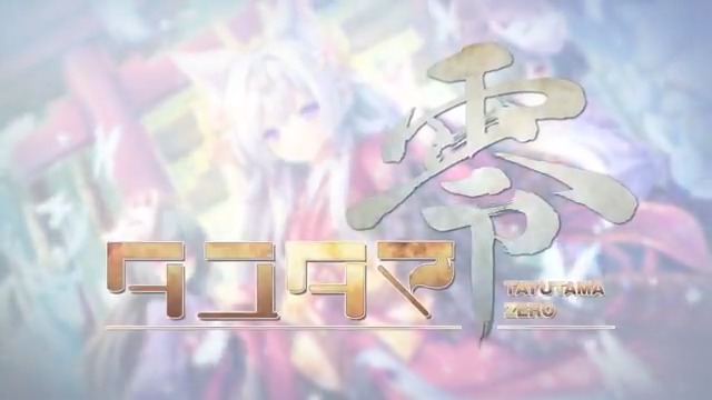 ＼タユタマ零ＯＰムービー公開！／ 「零から始まる物語」 歌：Kicco 作詞：水野大輔、作曲：水野大輔、編曲：MANYO 2026年2月27日発売予定！ 🪭公式サイトはこちら🪭