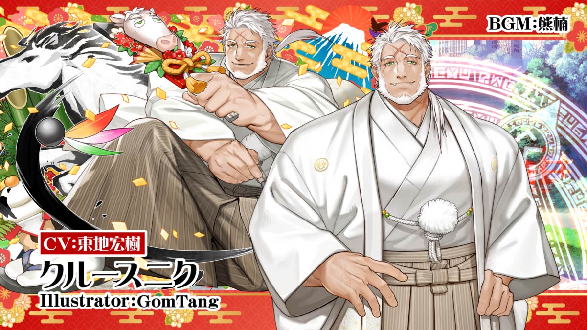 【お知らせ】 東京放課後サモナーズ、期間限定イベント「スタリオン・ニューイヤー~袴の鬼と奏でる蹄音(つまおと)~」の予告動画『対テロ部隊の元英雄/クルースニク編』をYouTubeにて公開しました。 Illustrator:GomTang CV:東地宏樹 #GomTang #東地宏樹 #放サモ