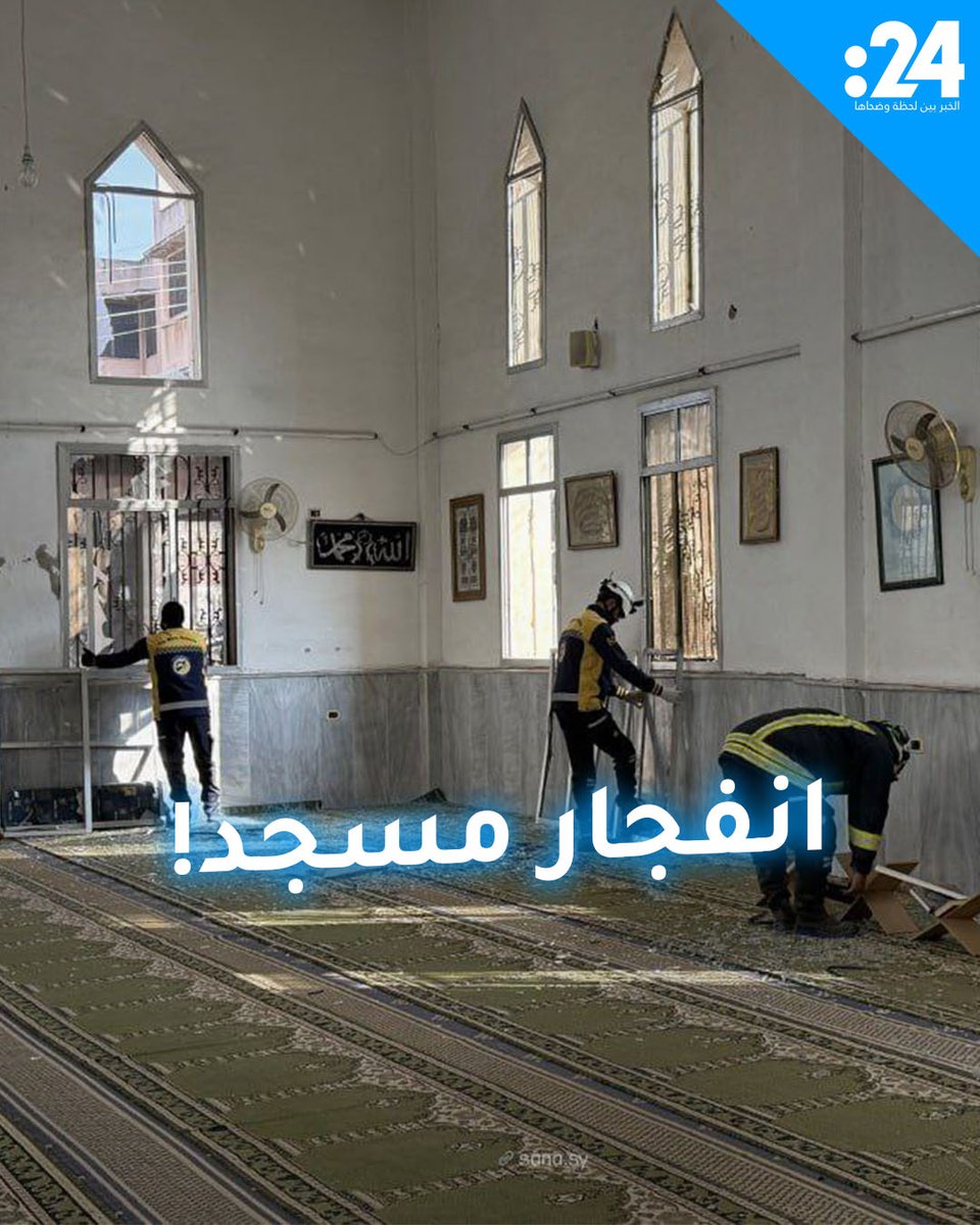 أثناء صلاة الجمعة.. قتلى ومصابين جراء انفجار داخل مسجد في حي وادي الذهب في محافظة حمص السورية