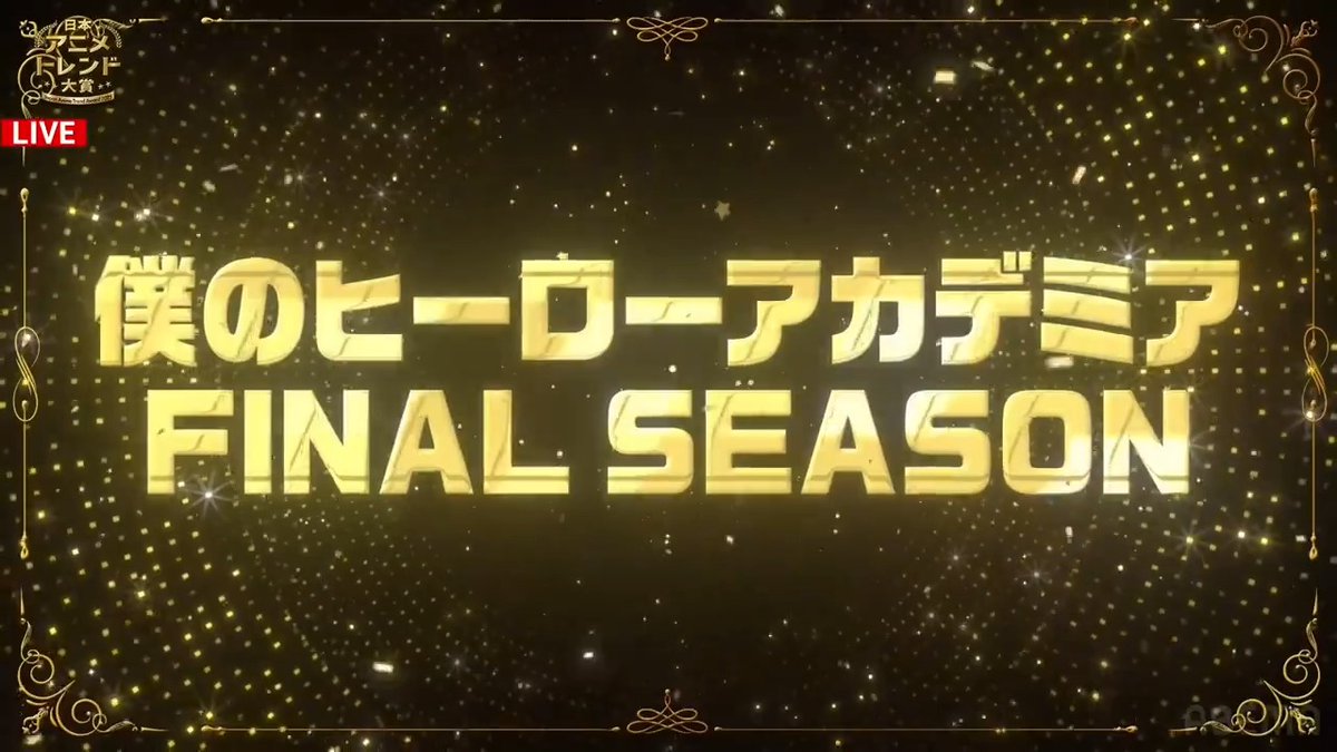 🔴速報🔴 🏆 #日本アニメトレンド大賞 2025🎖️ ABEMA特別賞は 『僕のヒーローアカデミア FINAL SEASON』 (僕のヒーローアカデミア／ヒロアカ アニメ公式) 👇ただいま生放送中