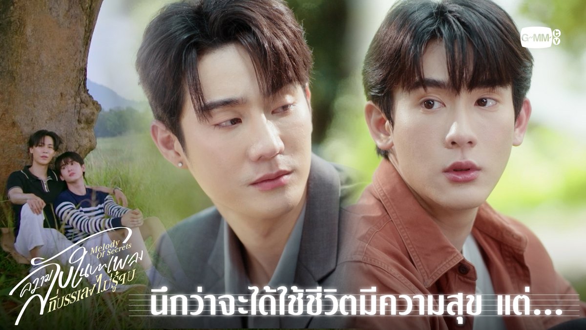 นึกว่าจะได้ใช้ชีวิตมีความสุข แต่... “ความลับในบทเพลงที่บรรเลงไม่รู้จบ Melody of Secrets” 🎻🎼 งดออกอากาศ วันศุกร์ที่ 2 มกราคม 2569 รับชม EP.5 ในวันที่ 9 มกราคม 2569 เวลา 20:30 น. ทางช่อง ONE31 และเวลา 22:30 น. ทาง Viu #MelodyOfSecretsEP4 ฟอสสึ อย่ามองนานเดี่ยวบานปลาย กษิบ๊อง (ปลูกผลเขือเทศ) คุณทิมพัสดุตกค้าง 😈 (จัมโบ้gmm) P'Tim 🚨