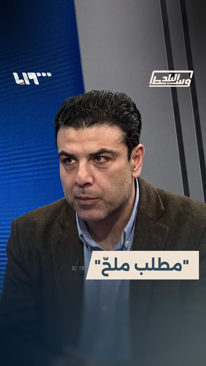 "أول مطلب".. الصحفي إياد شربجي يدعو إلى إقامة مؤتمر حوار وطني جديد #وسط_البلد